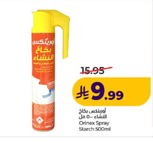 available at لولو هايبرماركت in مملكة العربية السعودية, السعودية, سعودية - ينبع