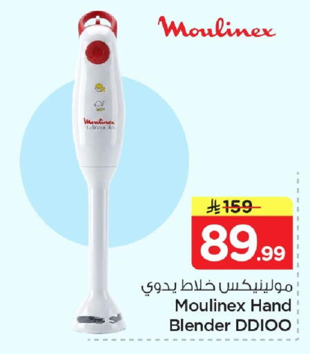 available at Nesto in KSA, Saudi Arabia, Saudi - Dammam