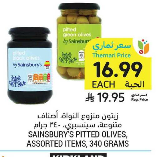 available at أسواق التميمي in مملكة العربية السعودية, السعودية, سعودية - الخبر‎