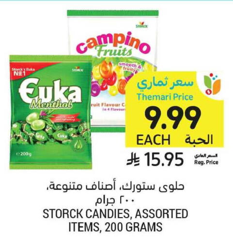 available at أسواق التميمي in مملكة العربية السعودية, السعودية, سعودية - الخبر‎