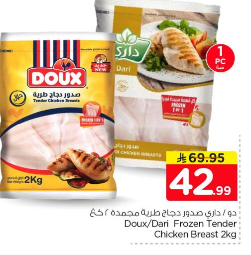 available at نستو in مملكة العربية السعودية, السعودية, سعودية - الخبر‎