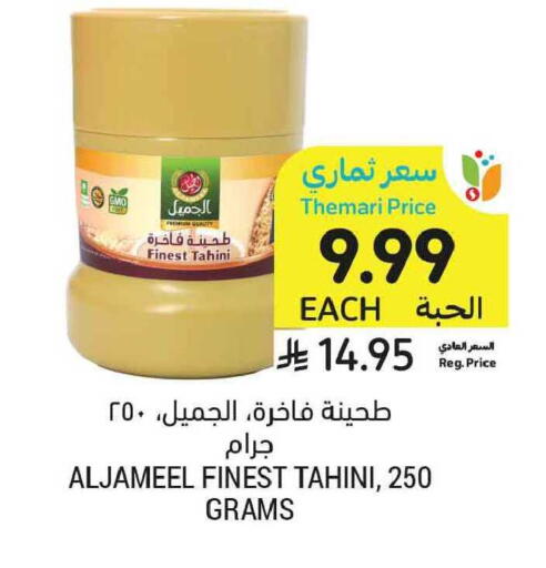 available at أسواق التميمي in مملكة العربية السعودية, السعودية, سعودية - الخبر‎