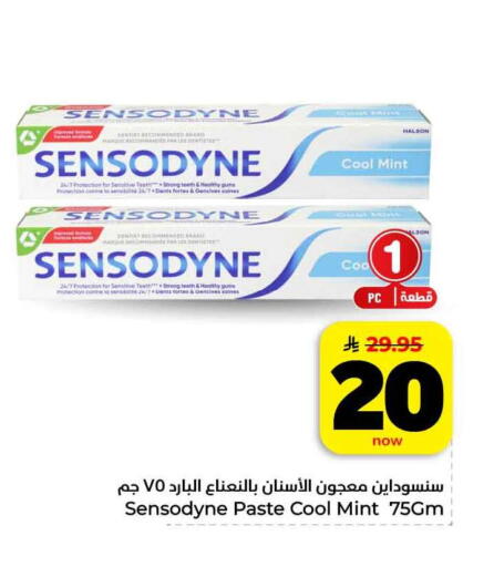 Mint available at هايبر الوفاء in مملكة العربية السعودية, السعودية, سعودية - مكة المكرمة