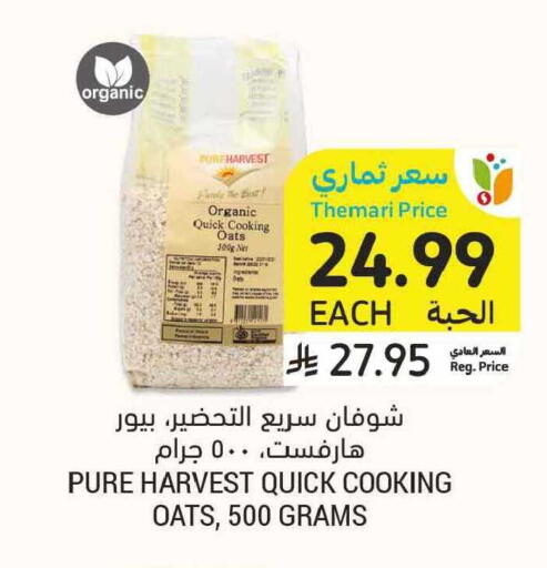 available at أسواق التميمي in مملكة العربية السعودية, السعودية, سعودية - الخبر‎