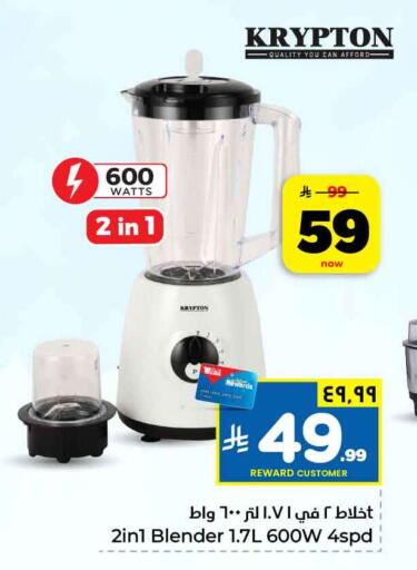 available at Hyper Al Wafa in KSA, Saudi Arabia, Saudi - Mecca