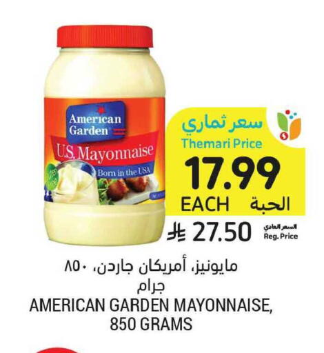 available at أسواق التميمي in مملكة العربية السعودية, السعودية, سعودية - الخبر‎