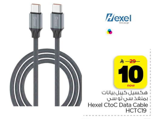available at هايبر الوفاء in مملكة العربية السعودية, السعودية, سعودية - مكة المكرمة