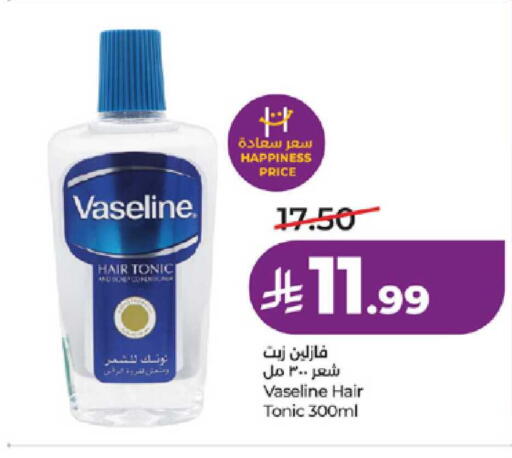 available at لولو هايبرماركت in مملكة العربية السعودية, السعودية, سعودية - ينبع