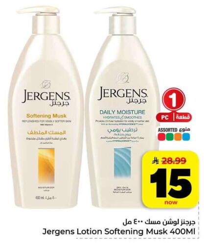 available at هايبر الوفاء in مملكة العربية السعودية, السعودية, سعودية - الرياض