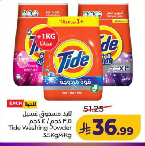 available at لولو هايبرماركت in مملكة العربية السعودية, السعودية, سعودية - المنطقة الشرقية