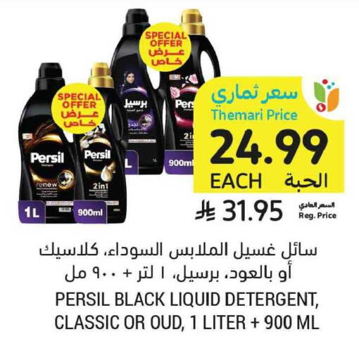 available at أسواق التميمي in مملكة العربية السعودية, السعودية, سعودية - الخبر‎