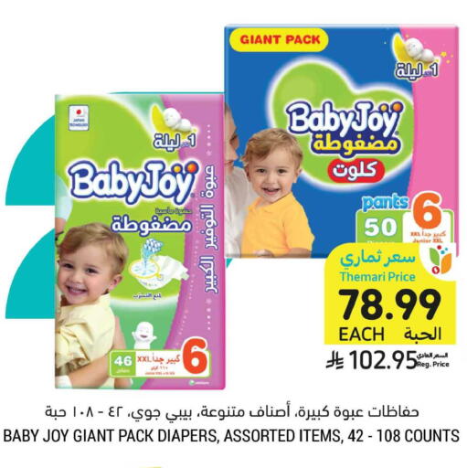 available at Tamimi Market in KSA, Saudi Arabia, Saudi - Al Khobar