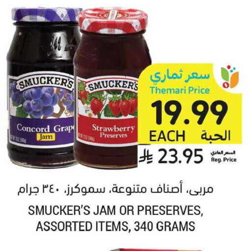 Strawberry available at Tamimi Market in KSA, Saudi Arabia, Saudi - Medina