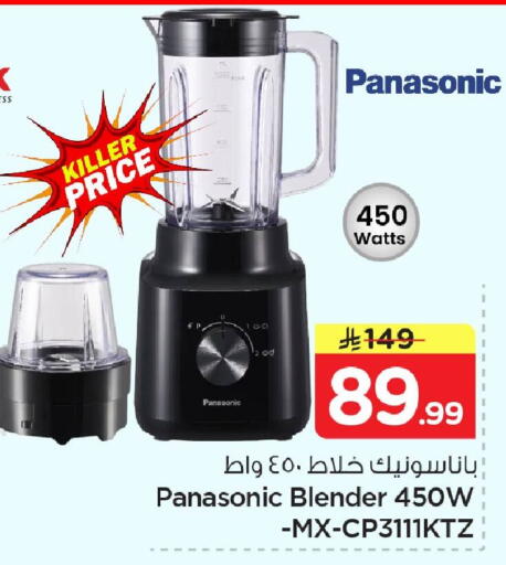available at Nesto in KSA, Saudi Arabia, Saudi - Dammam