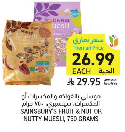 available at أسواق التميمي in مملكة العربية السعودية, السعودية, سعودية - الخبر‎