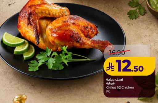 available at LULU Hypermarket in KSA, Saudi Arabia, Saudi - Dammam