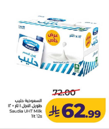 available at لولو هايبرماركت in مملكة العربية السعودية, السعودية, سعودية - تبوك
