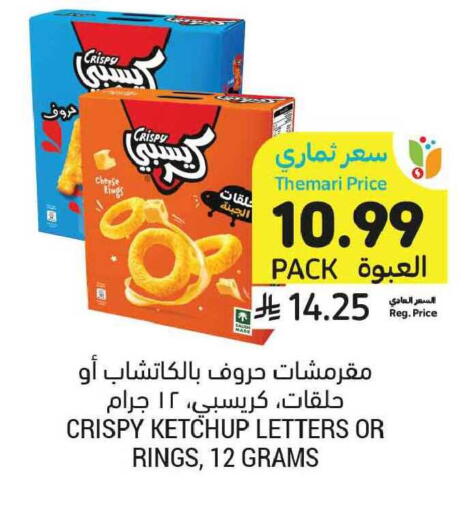 available at أسواق التميمي in مملكة العربية السعودية, السعودية, سعودية - الخبر‎