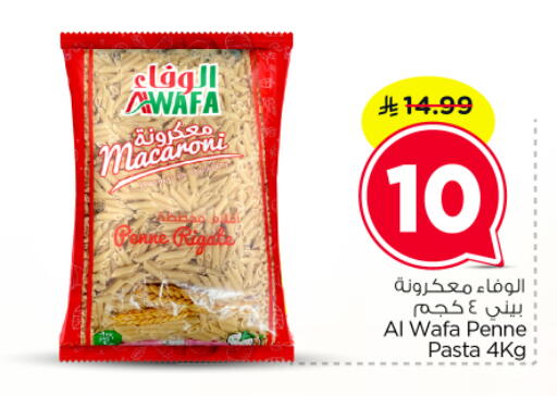 available at نستو in مملكة العربية السعودية, السعودية, سعودية - الرياض