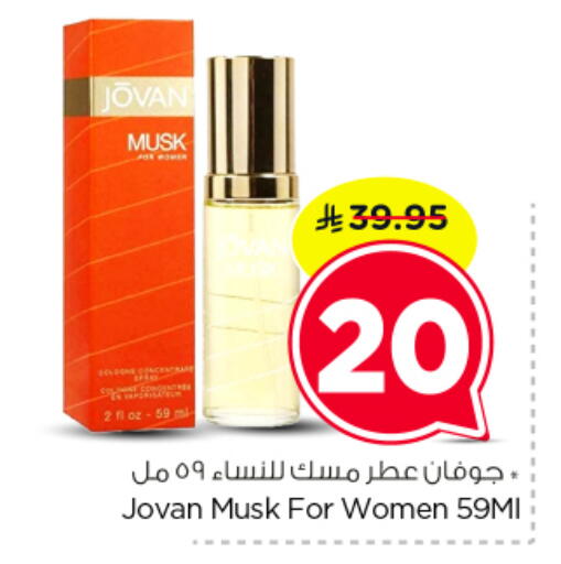 available at نستو in مملكة العربية السعودية, السعودية, سعودية - الرياض