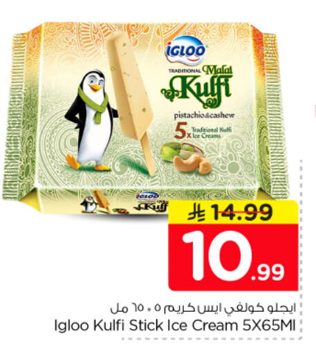 available at Nesto in KSA, Saudi Arabia, Saudi - Al-Kharj