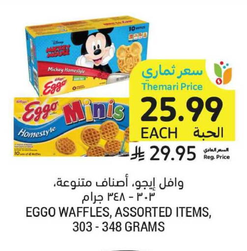 available at أسواق التميمي in مملكة العربية السعودية, السعودية, سعودية - الخبر‎