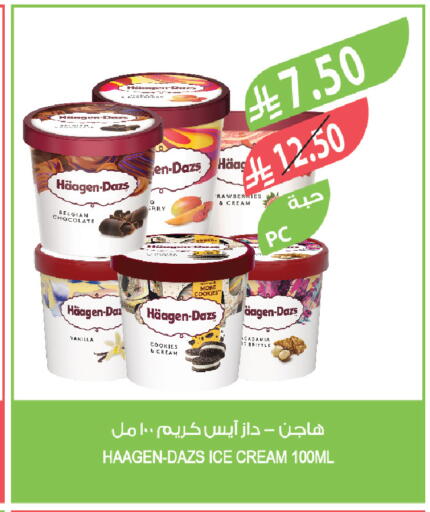 available at المزرعة in مملكة العربية السعودية, السعودية, سعودية - الباحة