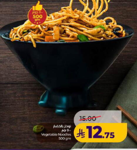 available at LULU Hypermarket in KSA, Saudi Arabia, Saudi - Dammam