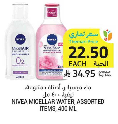 available at أسواق التميمي in مملكة العربية السعودية, السعودية, سعودية - الخبر‎