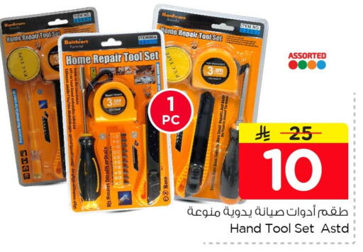 available at Nesto in KSA, Saudi Arabia, Saudi - Dammam