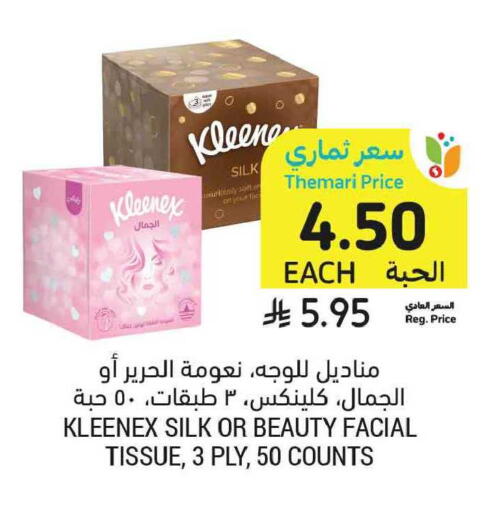 available at أسواق التميمي in مملكة العربية السعودية, السعودية, سعودية - الخبر‎