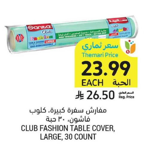 available at Tamimi Market in KSA, Saudi Arabia, Saudi - Tabuk