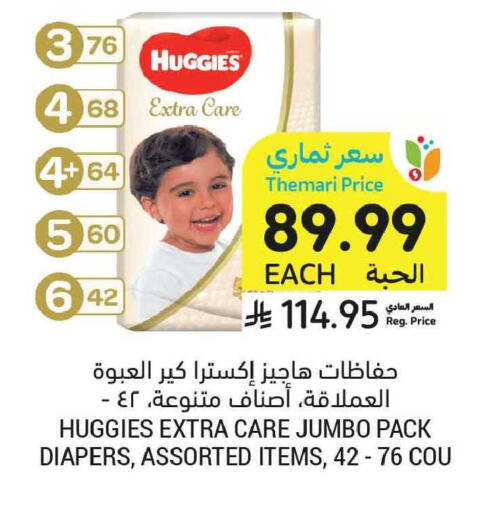 available at أسواق التميمي in مملكة العربية السعودية, السعودية, سعودية - الخبر‎