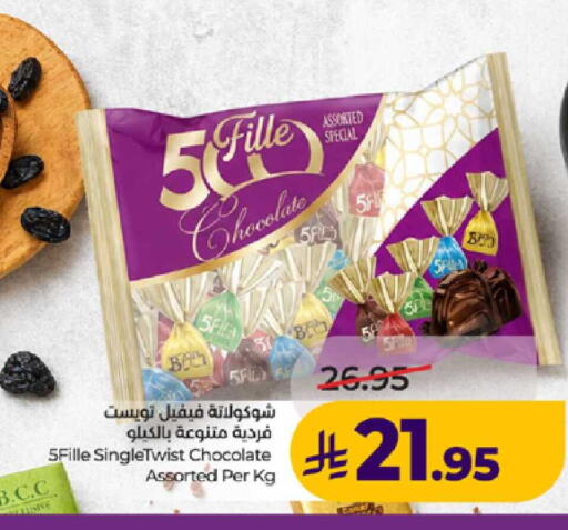available at لولو هايبرماركت in مملكة العربية السعودية, السعودية, سعودية - ينبع