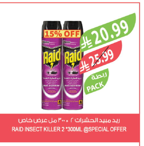 available at المزرعة in مملكة العربية السعودية, السعودية, سعودية - الباحة