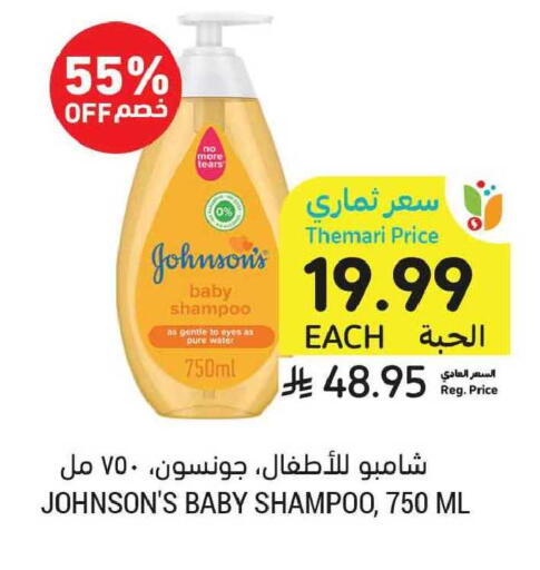 available at أسواق التميمي in مملكة العربية السعودية, السعودية, سعودية - الخبر‎