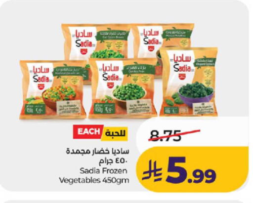 available at لولو هايبرماركت in مملكة العربية السعودية, السعودية, سعودية - ينبع