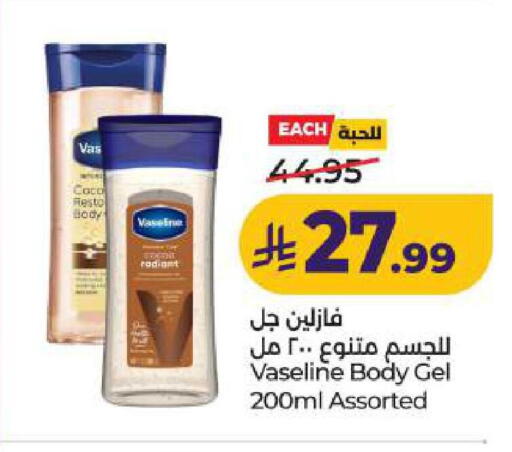 available at LULU Hypermarket in KSA, Saudi Arabia, Saudi - Dammam