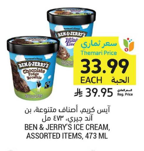 available at أسواق التميمي in مملكة العربية السعودية, السعودية, سعودية - الخبر‎