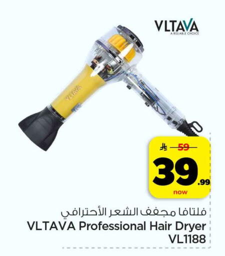 available at هايبر الوفاء in مملكة العربية السعودية, السعودية, سعودية - الرياض