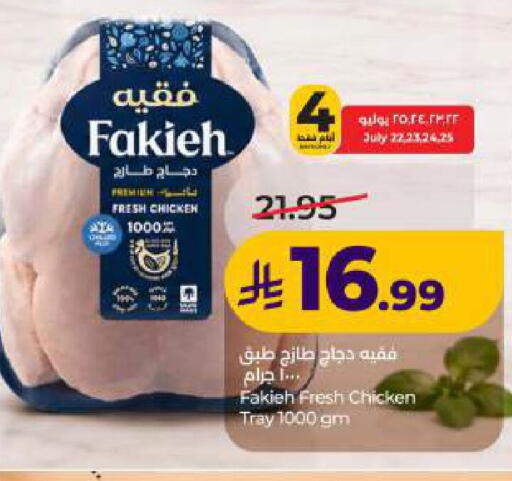 available at LULU Hypermarket in KSA, Saudi Arabia, Saudi - Dammam
