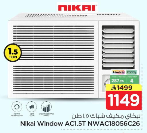 available at Nesto in KSA, Saudi Arabia, Saudi - Dammam