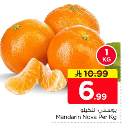 Mandarin available at نستو in مملكة العربية السعودية, السعودية, سعودية - الرياض