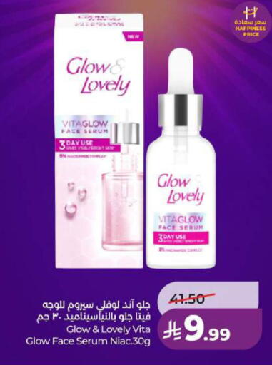 available at لولو هايبرماركت in مملكة العربية السعودية, السعودية, سعودية - الخبر‎