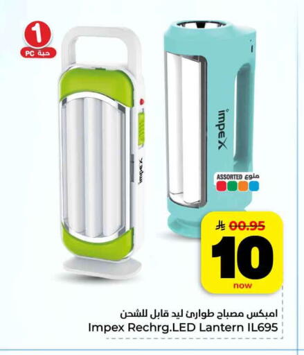 available at هايبر الوفاء in مملكة العربية السعودية, السعودية, سعودية - مكة المكرمة