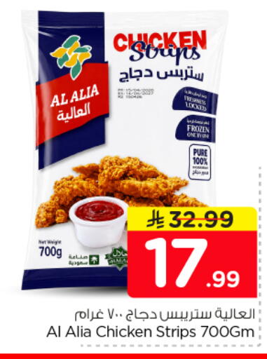 available at نستو in مملكة العربية السعودية, السعودية, سعودية - الخرج