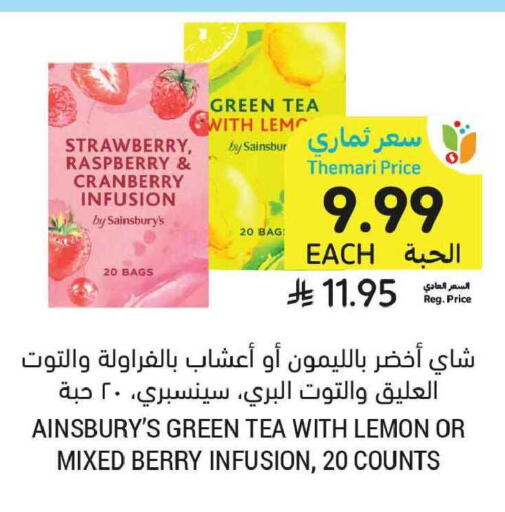 Strawberry Raspberry Cranberry Lemon available at أسواق التميمي in مملكة العربية السعودية, السعودية, سعودية - المنطقة الشرقية