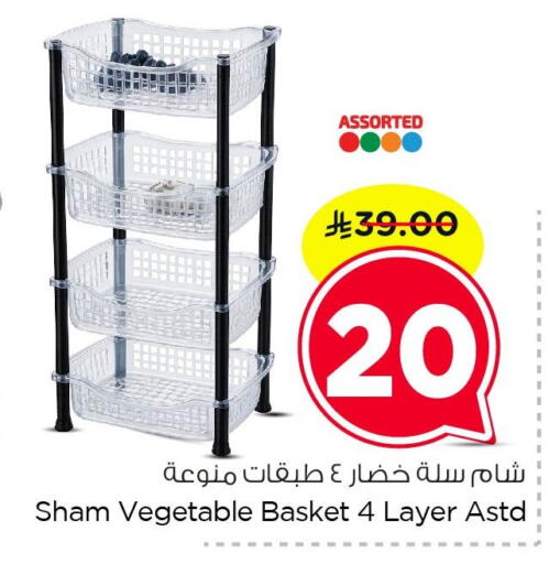 available at نستو in مملكة العربية السعودية, السعودية, سعودية - الخبر‎