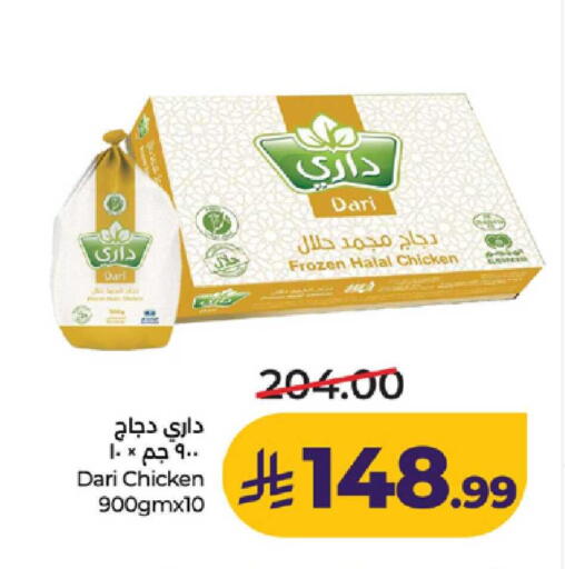 available at لولو هايبرماركت in مملكة العربية السعودية, السعودية, سعودية - ينبع
