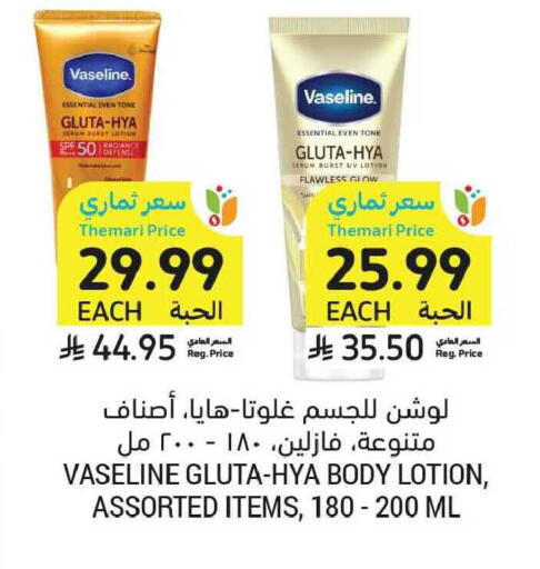 available at أسواق التميمي in مملكة العربية السعودية, السعودية, سعودية - الخبر‎